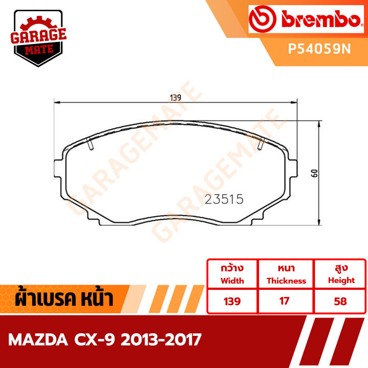 brembo-ผ้าเบรค-mazda-cx-9-ปี-2013-2017-รหัส-p54059
