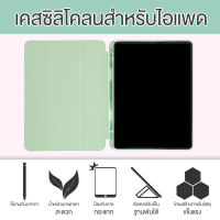 janet 123 เคสซิลิโคน TPU กันกระแทก สำหรับไอแพดGen5/6/7/8/9Air1/2/3/4 iPad Pro 10.5เคสสำหรับไอแพคพร้อมช่องใส่ปากกา (2018/2020)PW