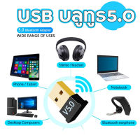 Wireless USB Bluetooth 4.0 Adapter Mini Bluetooth Dongle Music Sound Bluetooth Transmitter Receiver Adapter For PC Computer