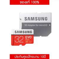 [[ของแท้ 100%]] Samsung MicroSD card 32GB EVO Plus ( เมมโมรี่การ์ด , ssd )