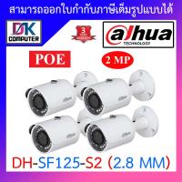 โปรโมชั่น Dahua กล้องวงจรปิด ระบบ IP 2MP รองรับ POE รุ่น IPC-SF125 (2.8) จำนวน 4 ตัว ราคาถูก ขายดี แนะนำ Home-mall  ตรงปก