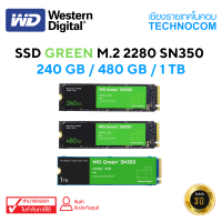 (เอสเอสดี) SSD WD GREEN SN350 250 GB / 500 GB / 1TB / GREEN PCIe SSD NVMe WD (WDS100T3G0C-00AZL0)