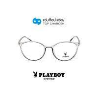 PLAYBOY แว่นสายตาวัยรุ่นทรงหยดน้ำ PB-35744-C5 size 52 By ท็อปเจริญ