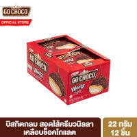 โก ช็อกโก้ วีล 22 กรัม แพ็ค 12 ชิ้น Go Choco Weelz 22g. Pack 12