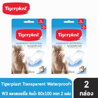 Tigerplast พลาสเตอร์ใสกันน้ำ W3 ขนาด 80 x 100 mm. (2 แผ่น/กล่อง) [2 กล่อง]