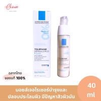 LA ROCHE-POSAY Toleriane Ultra Cream 40 ml. บำรุงผิว เนื้อบางเบา สำหรับผิวมีปัญหาสิว ผิวมัน ผิวผสม แพ้ง่าย