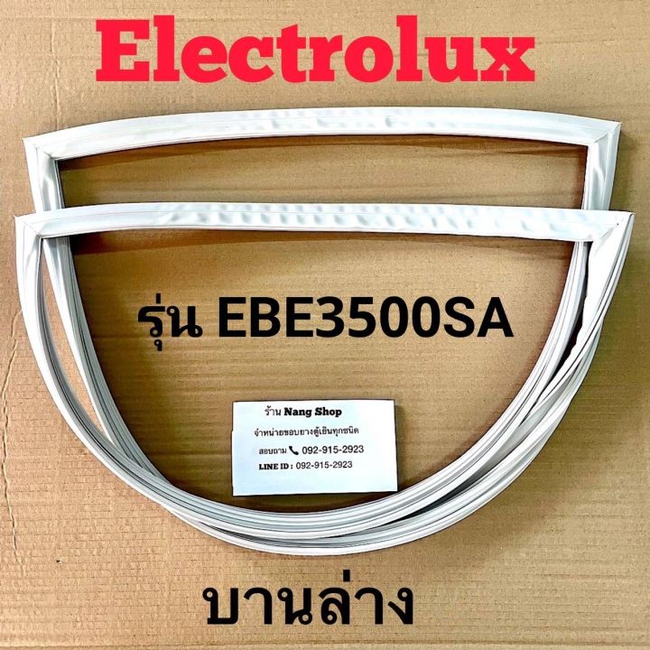 ขอบยางตู้เย็น-electrolux-รุ่น-ebe3500sa-2-ประตู