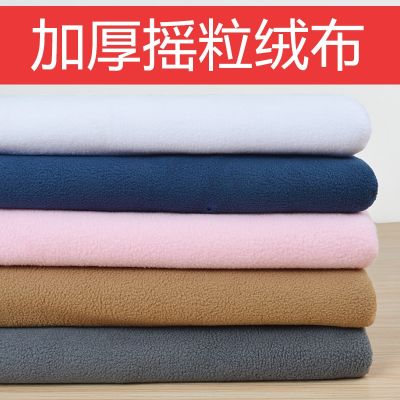 [COD] supply double-sided thickened velvet double brushed single knitted fleece jacket pajamas fabric