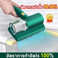 ( Pro+++ ) เครื่องดูดไรฝุ่น 15000pa Dust Mites Vacuum เครื่องกำจัดไรฝุ่น เครื่องดูดฝุ่นไรฝุ่น กำจัดฝุ่นได้ 99% คุ้มค่า เครื่อง ดูด ฝุ่น เครื่องดูดฝุ่นไร้สาย เครื่องดูดฝุ่นมินิ เครื่องดูดฝุ่นรถ