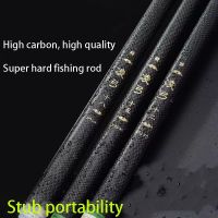 Super Light Hard Fishing Rod 98 High Carbon Fiber Telescopic Black Handle Stream Freshwater Pole Carassius auratus Fishing rod