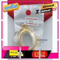 [ ของมันต้องมี!! ] G019 ตลับพระ งานทองเลเซอร์ 24K สีเหมือนทองจริง เบอร์ 0257 ตลับพระ ไอ้ไข่ กรอบกระจกใน สูง 2.6*1.9 ซม. [ โปรโมชั่นพิเศษ!! รีบซื้อก่อนของหมด!! ]