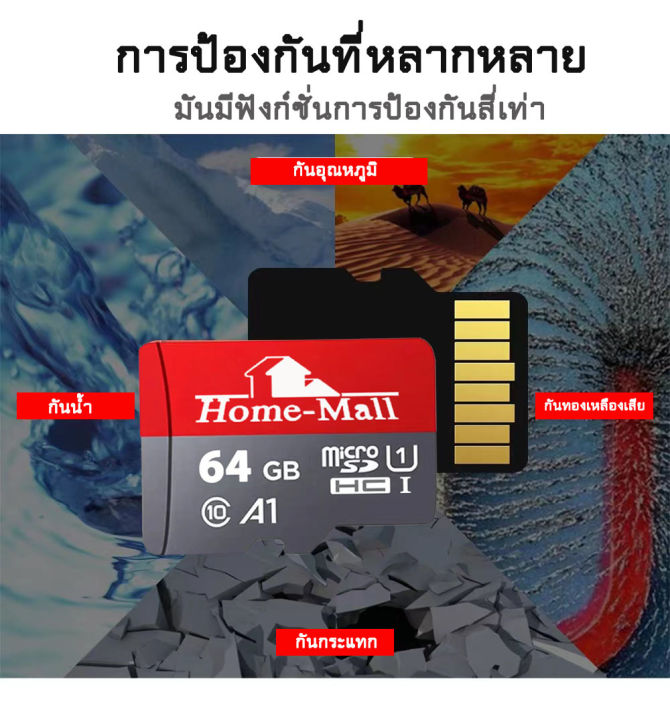 เมมโมรี่การ์ด-การ์ด-micro-sd-การ์ดหน่วยความจำวิดีโอ-homemall-16gb-32gb-64gb-128gb-memory-card-class10-microsdhc-การ์ด-sdของแท้