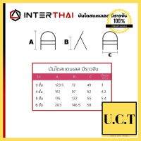 แมกเนติก โอเวอร์โหลด มิตซูบิชิ S-T10 S-T12 S-T20 TH-T18 MITSUBISHI MAGNETIC CONTACTOR OVERLOAD มาแรง UCT