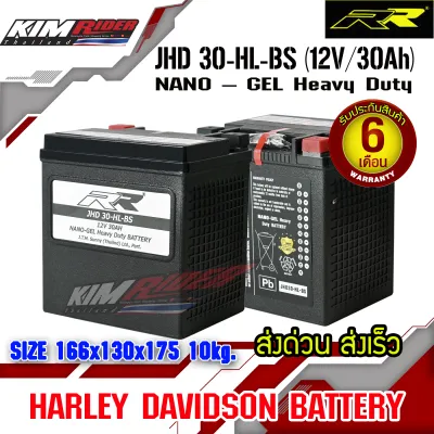 แบตเตอรี่ RR JHD30-HL-BS (12V30Ah) BIGBIKE แบตเตอรี่รถมอเตอร์ไซค์ แบตฮาเล่ เดวิสัน แบตHARLEY DAVIDSON BATTERY ยี่ห้อ RR