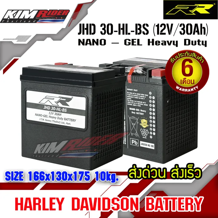 แบตเตอรี่-rr-jhd30-hl-bs-12v30ah-bigbike-แบตเตอรี่รถมอเตอร์ไซค์-แบตฮาเล่-เดวิสัน-แบตharley-davidson-battery-ยี่ห้อ-rr