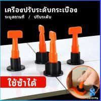 Serenity อุปกรณ์ปรับระดับกระเบื้อง 50ชิ้น  ชุดปรับระดับกระเบื้อง  tile leveler