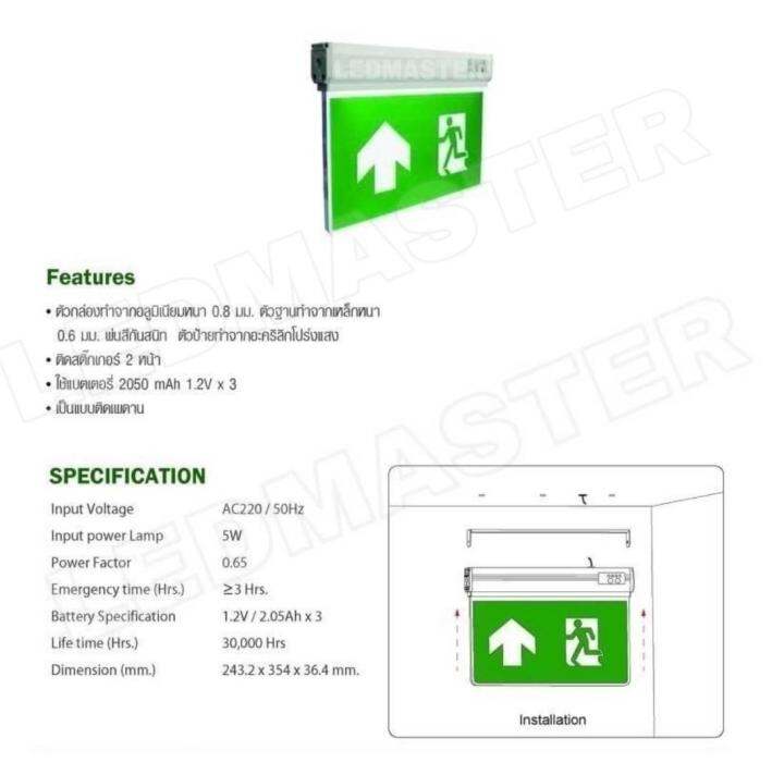 ป้ายไฟสัญลักษณ์ความปลอดภัย-ข้อความภาษาอังกฤษ-fire-exit-ข้อความภาษาไทย-ทางหนีไฟ-ป้ายพื้นเขียว-ชนิดเเขวเพดานหรือเเขวนผนัง-220v-ป้ายไฟแอลอีดีทางหนีไฟ-ป้ายไฟแอลอีดีทางออก-ledsign-ป้ายไฟฉุกเฉินexit-ป้ายไฟฉ