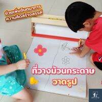 แท่นวางม้วนกระดาษวาดรูป พร้อมช่องวางอุปกรณ์ด้านบน สามารถใส่กับม้วนกระดาษความกว้างประมาณ 46 ซม. (ลูกค้าต้องประกอบเอง)