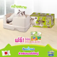 Unicharm Pet ห้องน้ำแมวลดกลิ่น Deo-toilet แบบกว้าง สำหรับแมวตัวใหญ่
