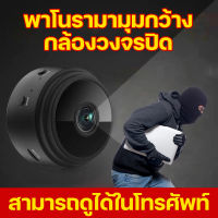 【ส่งจากประเทศไทย】 A9 Mini กล้อง Wifi 1080P HD IP กล้อง DVR Night Vision การตรวจสอบความปลอดภัยภายในบ้าน I Night แม่เหล็กไร้สาย Mini กล้องวิดีโอ Micro การเฝ้าระวั wifi 360°พาโนรามามุมกว้าง กล้องวงจรปิด