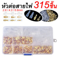 ขั้วต่อสายไฟ 315 ชิ้น สายจอบLugs W/ แขนทนทาน อุปกรณ์เชื่อม อุปกรณ์ช่าง เครื่องมือช่าง อุปกรณ์เสริมสำหรับเครื่องเชื่อม