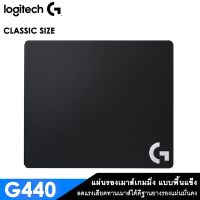 (G440) MOUSE PAD (เมาส์แพด) LOGITECH Hard Gaming Mouse Pad สำหรับเล่นเกม DPI สูง (Black) -ของแท้