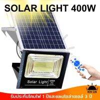 โปรโมชั่น JD-400W แสงสีขาว สีเหลือง Solar light ไฟโซล่าเซลล์ ไฟสปอตไลท์ ไฟโซล่าเซล ของดี ถูก โซล่าเซลล์ ไฟโซล่า