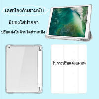 【การปรับแต่งรูปภาพ！】เคสป้องกัน IPAD เหมาะสําหรับ Gen10 Air1Air2 gen5gen6 9.7 Air4Air5 10.9 gen7gen8gen9 10.2 Pro11 พร้อมช่องเสียบปากกา เคสป้องกันรูปตัว Y