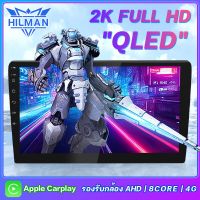 HILMAN จอแอนดรอย 9 นิ้ว หน้าจอ QLED แท้ เครื่องเสียงติดรถยนต์ ดู Netflix Youtube ได้ Android แอนดรอยด์ แท้ จอติดรถยน WIFI GPS แบ่งจอได้ CPU 8 CORE RAM 4GB ROM 64GB，ใส่ซิม 4 G，รองรับกล้อง AHD，Apple CarPlay สำหรับรถยนต์