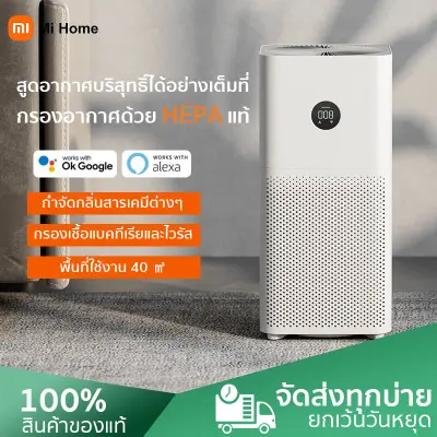 ?Global V. รับประกัน1 ปี?Xiaomi Mi Air Purifier 3C HEPA filter เครื่องฟอกอากาศอัจฉริยะ รองรับ Google Assistant เครื่องกรองอากาศ  app control