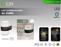 LITON โคมไฟติดผนัง LED รุ่น CUBE ทรงกระบอก 9วัตต์ แสงวอร์มไวท์