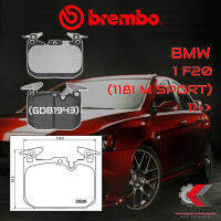 ผ้าเบรคหน้า BREMBO BMW SERIES 1 F20 (118i M Sport)  ปี 11-&amp;gt;(P06088B/C/X)