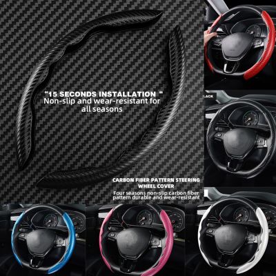 【YF】 2Pcs Carbon Fiber Leather Car Steering Cover 1K Micro PVC Wheel Booster Non-Slip Universal