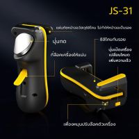 ส่งฟรี JS31 จอยไฟฟ้าคลิกเร็ว จอยใส่แท็บแล็ตเล่นเกมแนว FPS Free Fire PUBG Apex  of duty อุปกรณ์เล่นเกมส์