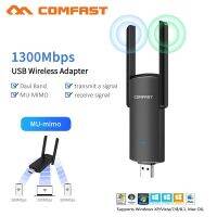 5กิกะเฮิร์ตซ์ USB อะแดปเตอร์ Wifi 1300Mbps ไวไฟการ์ดเน็ตเวิร์ก5.8G เสาอากาศอีเธอร์เน็ตพีซี Wi-Fi Donglelan ตัวส่งสัญญาณภาพและเสียงอุปกรณ์มีเดียตัวรับไวไฟ AC