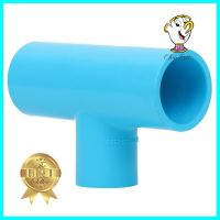 ข้อต่อสามทางลด-หนา SCG 1 นิ้วx3/4 นิ้ว สีฟ้าREDUCING FAUCET TEE PVC SOCKET SCG 1"X3/4" LIGHT BLUE **ราคาดีที่สุด**