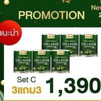 3 แถม 3  YUMIKO COLLY VEGGIE COLLAGEN DIPEPTIDE CALCIUM VITAMIN C ยูมิโกะ คอลลี่ เวจจี้ คอลลาเจน ผลิตภัณฑ์เสริมอาหาร ปริมาณ 200 กรัม