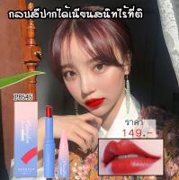 YINGRUN BULLET LIPSTICK PEN มอบสีสันริมฝีปากให้สวยสไตล์เกาหลี ด้วยลิปสติกเนื้อแมทเนียนนุ่ม เม็ดสีสวยคมชัด ติดทนนาน กลบสีปากได้เนียนสนิท มีให้เลือกถึง 6 เฉดสี