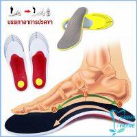 Easy พื้นรองเท้าดูดซับแรงกระแทก ป้องกันอาการปวดเท้า insole