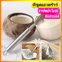 coconut opener อุปกรณ์เปิดมะพร้าว อุปกรณ์ ผ่า เจาะ มะพร้าว สแตนเลสพร้อมค้อนทุบ อุปกรณ์เปิดมะพร้าว ค้อนทุบมะพร้าว สแตนเลสเปิดมะพร้าว