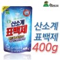 Bột tẩy vết bẩn quần áo oxygen Sandokkaebi Hàn Quốc 400g thumbnail