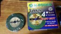 ใบตัดเหล็ก ตัดสแตนเลส 4 นิ้ว N-POWER คม ทน 4"x1.2mm / 4"x1.0mm ใย 2 ชั้น