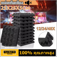 12 แผ่น แผ่นโฟมกันเสียงขนาด 30*30*5 ซม. แผ่นโฟมกันเสียงกันไฟและกันเสียงความหนาแน่นสูงสำหรับผนังแผ่นโฟมกันเสียงสำหรับสตูดิโอและสำนักงาน