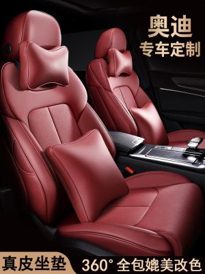 [COD] car cushion girl A4L Q3 Q2L A5 special seat all-inclusive