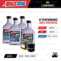 FULL MOTO ชุดถ่ายน้ำมันเครื่องสังเคราะห์100% AMSOIL 4T Performance [ 10w-40 ] พร้อมกรองเครื่อง ใช้สำหรับ มอเตอร์ไซค์ Benelli TRK502 / TNT600 / BN600i