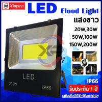 XP ใช้ไฟบ้าน 220Vสปอตไลท์ LED 20W 30W 50W 100W 150W 200W/LED Flood Light/โคมไฟฟลัดไลท์/แสงขาว/WATER PROOF IP66/ชิป LED คุณภาพสูง/หมุนได้ 180 องศา/ฟลัดไลท์ LED/โคมสปอร์ตไลท์