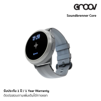 [พร้อมส่งจากไทย] Soundbrenner Core - อุปกรณ์นับจังหวะแบบสั่น ให้ความแม่นยำสูง สำหรับนักดนตรี by GROOV.asia