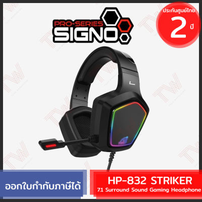 SIGNO HP-832 STRIKER 7.1 Surround Sound Gaming Headphone หูฟังเกมมิ่ง ของแท้ ประกันศูนย์ไทย 2 ปี