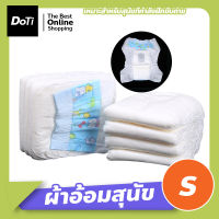 Doti ผ้าอ้อมน้องหมา ผ้าอ้อมสัตว์เลี้ยง ผ้าอ้อมสุนัข (สำหรับเพศเมีย) กางเกงอนามัยแบบใช้แล้วทิ้งสำหรับสุนัข ผ้าอ้อมฝึกขับถ่าย