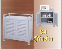 ตู้กับข้าว ตู้ครัว PVC  รุ่น C4